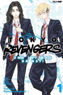 Miniatura del prodotto Tokyo Revengers Lettera da Baji n.1