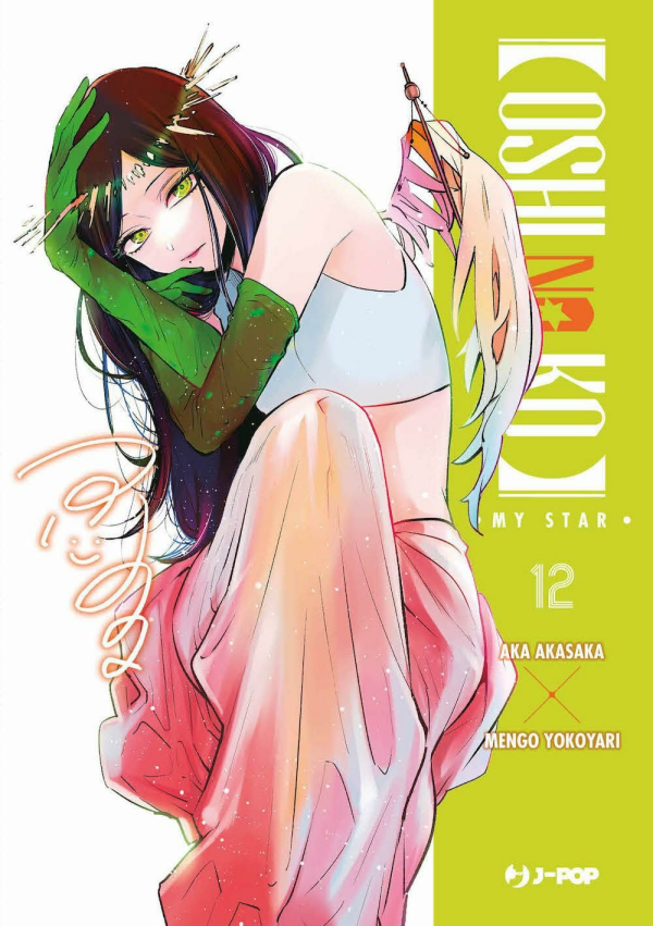 Oshi no ko n.12